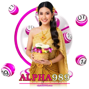 alpha989เว็บหวย